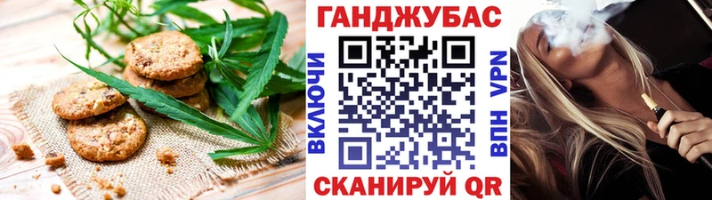 Canna-Cookies конопля  где продают   Покачи 