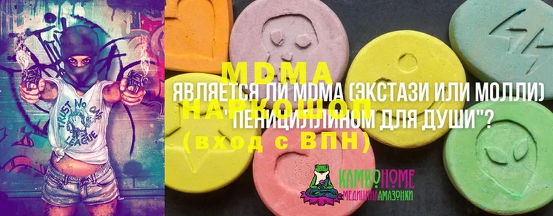 MDMA кристаллы Покачи