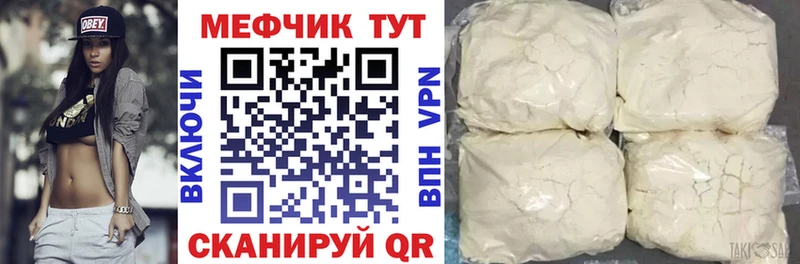 Мефедрон мяу мяу  Покачи 